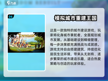 🔥2025城市模拟游戏合集💥买下整座城市！🎮截图7