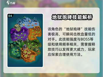 魔兽大作战🔥地狱咆哮究极攻略，罗玛什玩法全揭秘！截图5