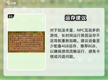 🎮《田舍生活》配置要求曝光！低配畅玩截图4