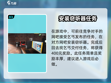 网吧模拟器2🔥竞争对手网吧位置大揭秘！📍截图4