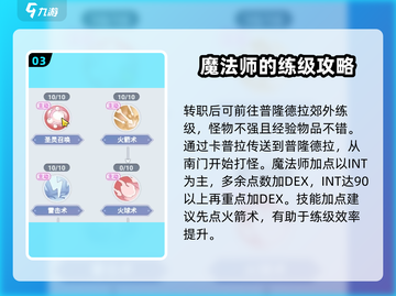 巴风特之怒🔥法师职业超强详解来啦！新手必看✨截图4