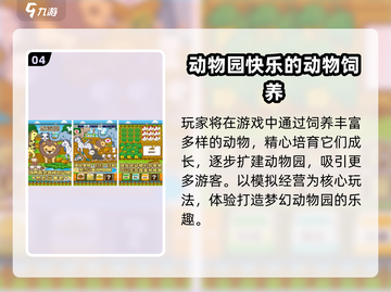 🔥2025最火动物手游排行榜来了！🎮✨截图5