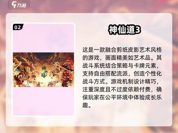🔥2025修真游戏推荐！这些值得一玩✨截图3