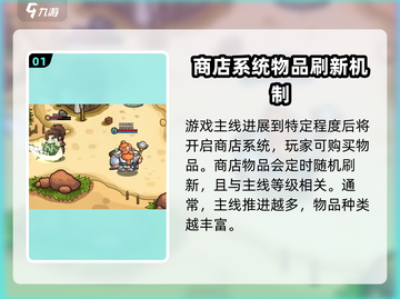 英雄冒险团商店玩法大起底！🎮🔥截图2