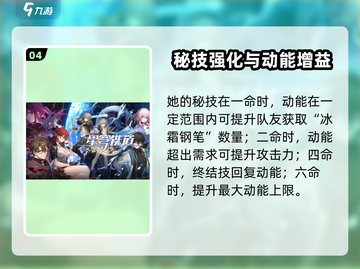 《崩坏星穹铁道米沙技能曝光！🔥》截图5