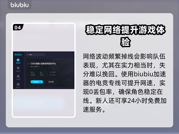 CSGO加速器推荐🔥让你畅玩无阻⚡截图5