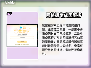 🔥守望先锋2掉线？速看解决方法！💥🎮截图4