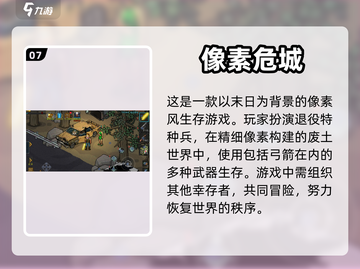 打僵尸经典游戏🔥2024必玩盘点좀截图8