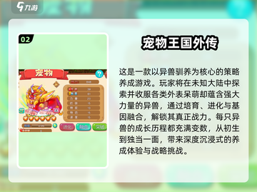 🐾2025最火宠物王国游戏大揭秘！🎮截图3