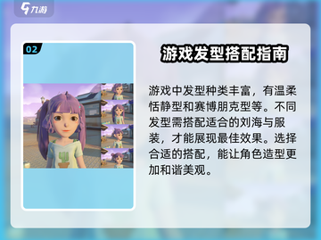沙石镇时光🔥新发型获取+换发型教程来了！截图3