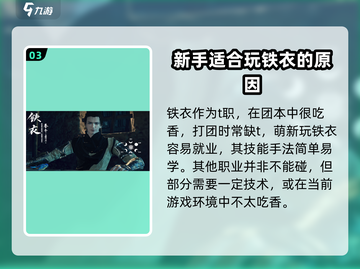 逆水寒手游🔥新手必看！玩转攻略教学⚡截图4