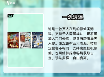 🔥2025仙侠手游TOP榜！必玩神作推荐✨截图3