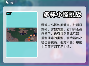 元气骑士新作🔥怪物大全来袭！😍截图2