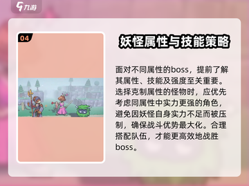 磁带妖怪元素克制全揭秘！玩游戏名🔥超劲爆⚡截图5