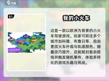 🔥2025超好玩手机游戏大揭秘！🎮截图2