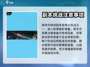 剑网3无界刷图🔥高效攻略技巧分享！截图2
