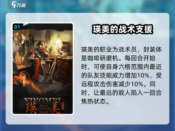 异象回声瑛美强度分析💥游戏必备🔥截图2