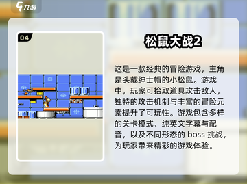 🔥二十年前的经典单机游戏，耐玩到停不下来！🎮截图5
