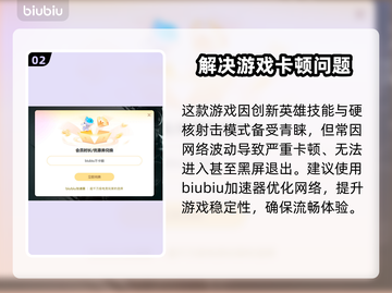 无畏契约卡顿优化秘籍🔥加载加速不再愁！🚀截图3