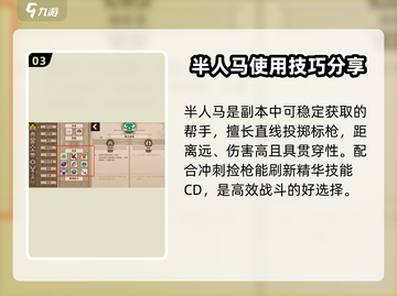 小骨英雄killer💎快速白金攻略，手游党必看！截图4