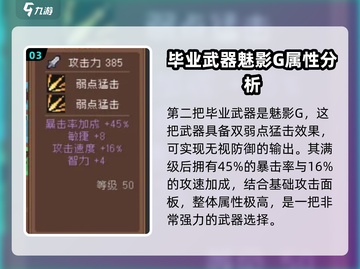 元气骑士前传：射手装备大揭秘💥🔥截图4