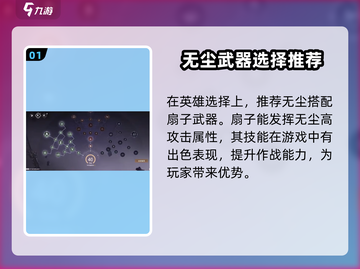 永劫无间手游🔥天人城打法攻略，轻松制胜💡截图2