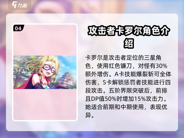 🔥炽焰天穹：必玩角色大揭秘！💥截图5