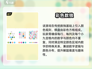🔥2025脑力训练游戏推荐！👵🧩截图8
