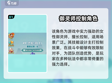 葫芦娃大作战 NIGHT魅强度分析💥夜魅到底有多强🔥截图2