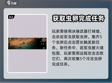 饥荒新家园📖蠕虫营长任务超简单攻略🔥截图3