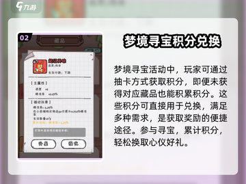 火源战纪🔥藏品开启方式大揭秘！玩家必看💎截图3