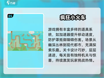 🚂2025超火火车模拟器游戏大汇总！🎮🔥截图6
