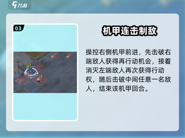 💥钢岚奇袭训练秒通关🔥截图4