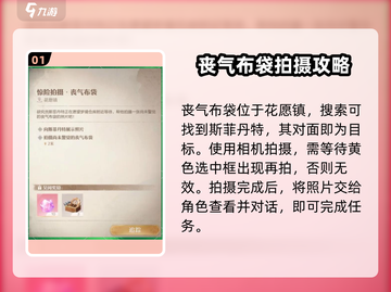 无限暖暖见闻任务🔥超简单攻略来啦！✨截图2