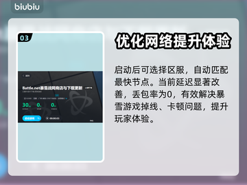 玩魔兽争霸❌暴雪战网用加速器才流畅🔥截图4