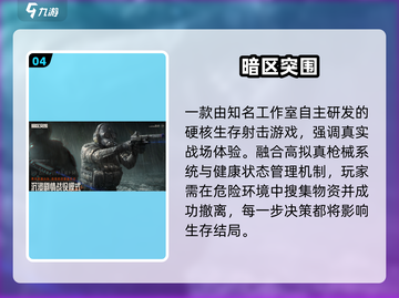 🔥腾讯射击手游TOP5曝光！🎮截图5