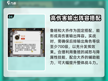 火源战纪🔥弗利萨打法阵容超全攻略来啦！截图5