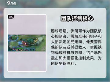 决胜巅峰🔥佛朗哥技能全解析，玩转攻略一网打尽！截图6