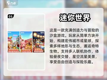 🔥2023超好玩大世界手游推荐🎉截图6