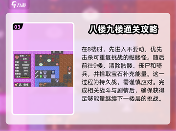 新新魔塔2🔥完整攻略来了！手把手教你玩转游戏🎉截图4