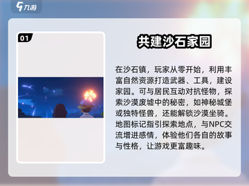 沙石镇时光🔥超全游玩路线大揭秘！截图2