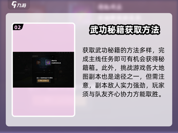 剑灵2武功秘籍大起底！💥修炼必备🔥截图3
