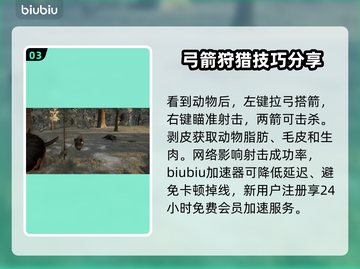 战国王朝：野猪狩猎全攻略 🐷🔥截图4