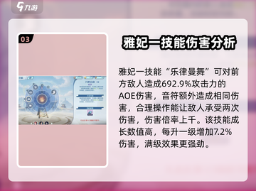 斗破苍穹巅峰对决：雅妃强度爆表🔥，必练角色！截图4