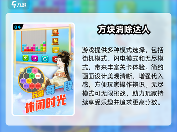 🔥2025最耐玩消除游戏合集💥  
🎮爆款安卓消除游戏大赏！截图5