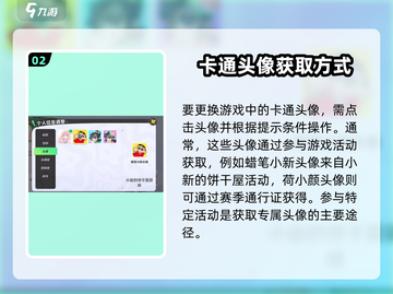 元梦之星换头像秘籍🔥让你的游戏 avatar 瞬间高大上！截图3