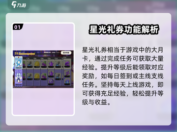 洛克王国✨手游：星光礼券隐藏作用大曝光！截图2