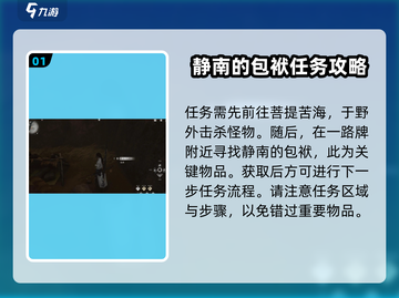燕云十六声🔥难因善果通关秘籍🌟截图2