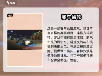 🔥2025超燃赛车游戏推荐，极速狂飙就现在！🚗💨截图6