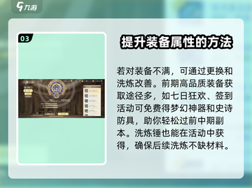 勇士与冒险：绑定装备轻松解绑🔥超简单攻略来啦！截图4